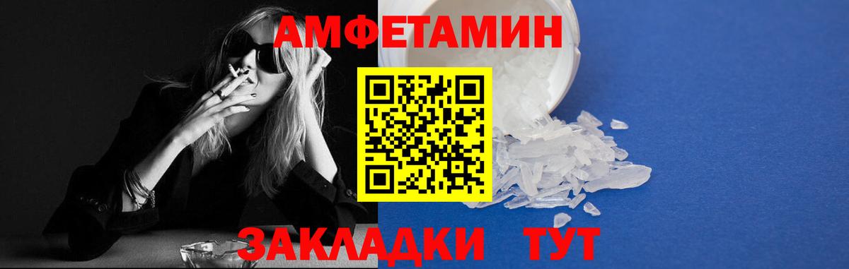 АМФЕТАМИН  Вход с VPN  Ирбит  АМФЕТАМИН Розовый 