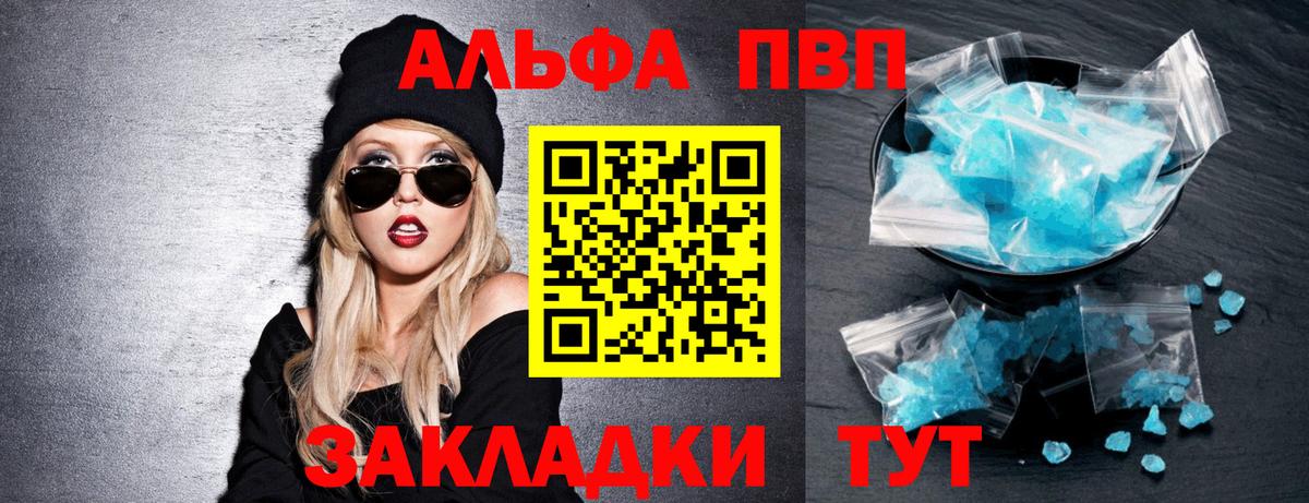 Ирбит  Альфа ПВП мука  Alpha PVP  Вход с VPN  Alfa_PVP СК КРИС 