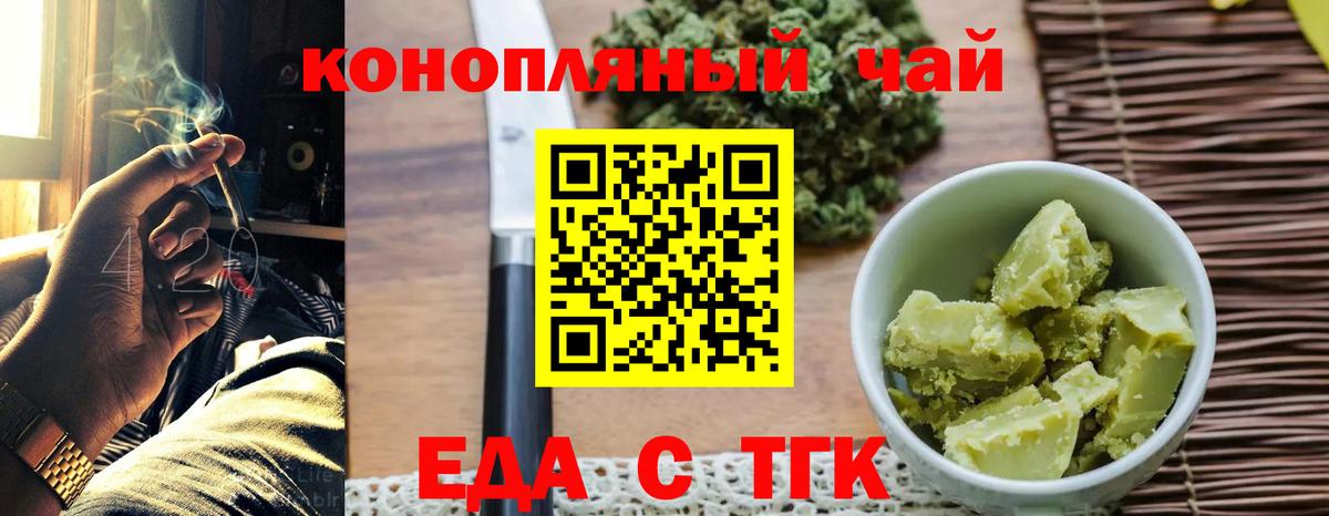 Ирбит  Еда ТГК марихуана  Вход с VPN 