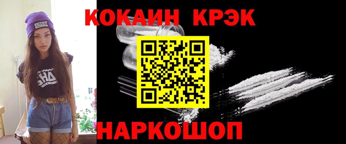 Cocaine Перу  Вход с VPN  Ирбит  Кокаин Fish Scale 