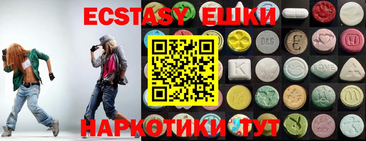 блэк спрут   Экстази  Вход с VPN  Экстази XTC  Ирбит 