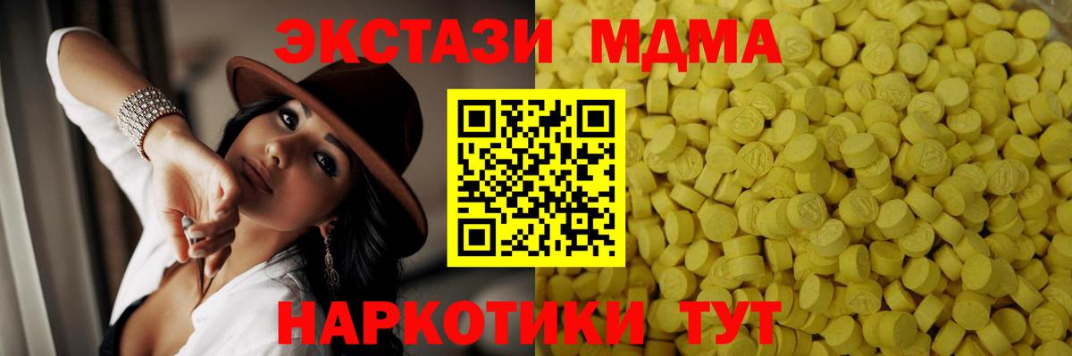 Экстази mix Ирбит