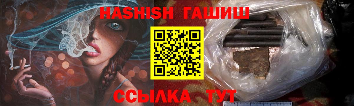 Гашиш гашик Ирбит