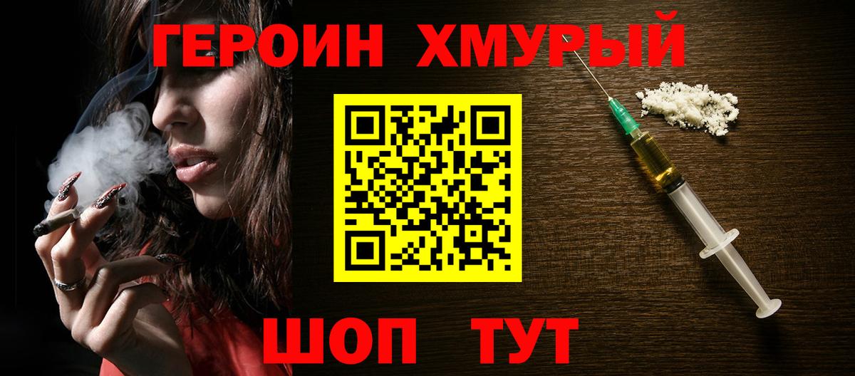 Героин афганец Ирбит