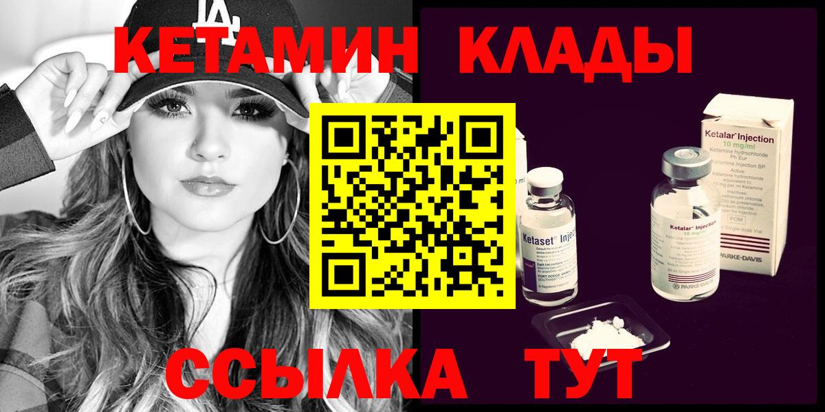 Кетамин VHQ Ирбит