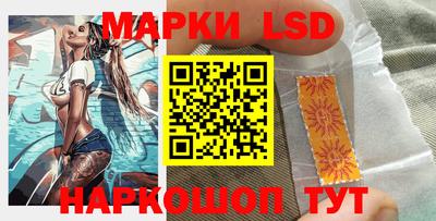 марки lsd Краснодар