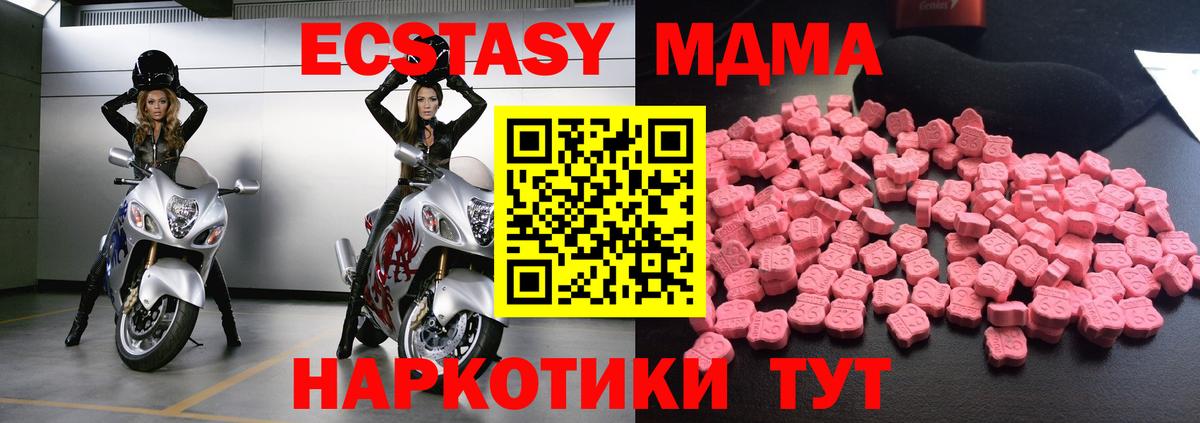 MDMA кристаллы  Вход с VPN  Ирбит  МДМА  МДМА Molly 