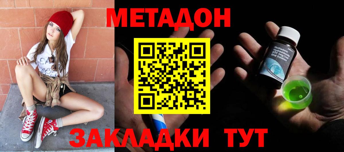 Ирбит  Метадон кристалл  Вход с VPN  Метадон methadone 
