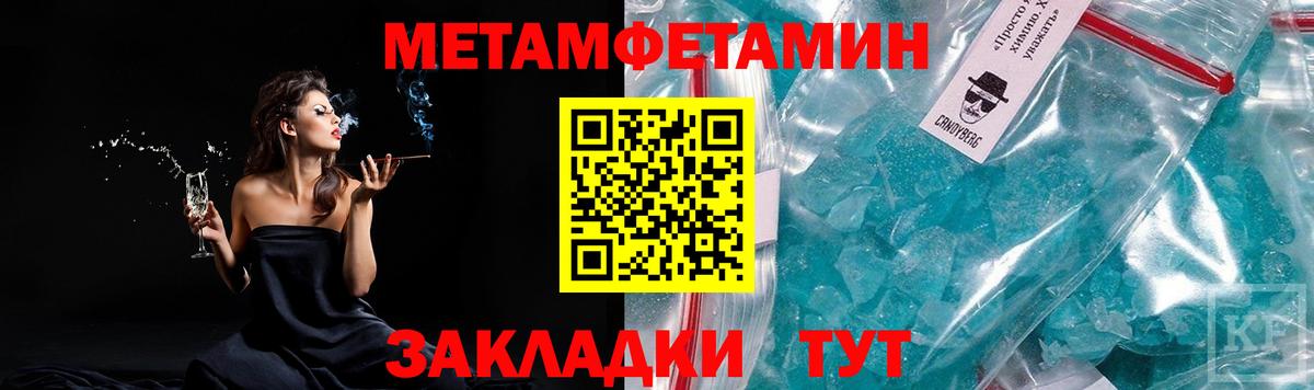 МЕТАМФЕТАМИН витя  Вход с VPN  Ирбит  МЕТАМФЕТАМИН витя 
