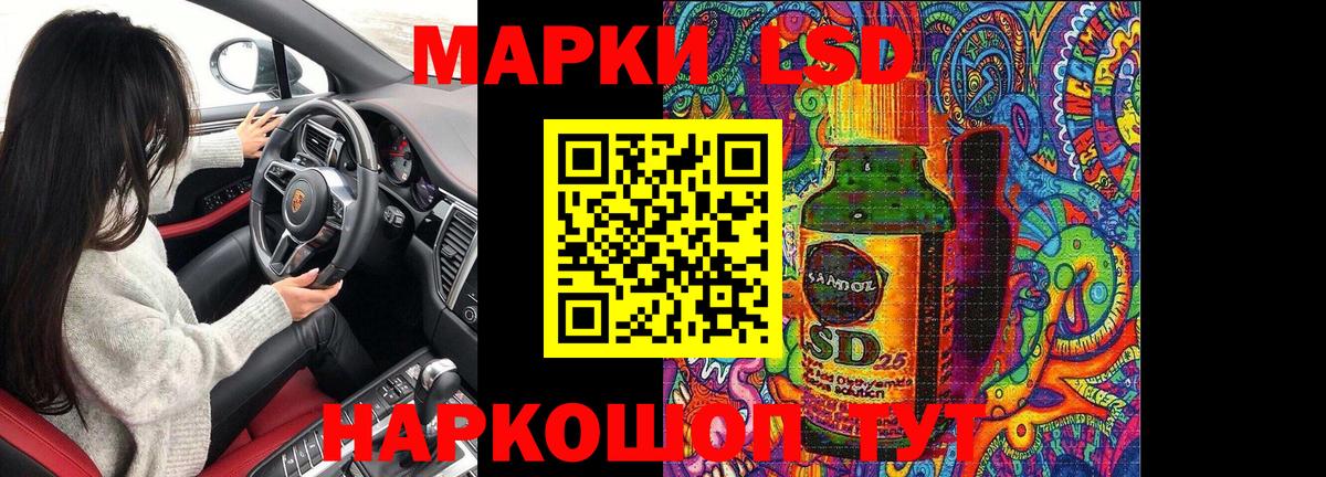 Марки 25I-NBOMe 1,8мг Ирбит