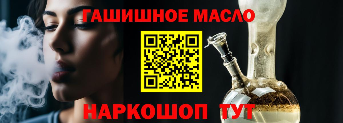 ТГК концентрат  hydra ссылка  Вход с VPN  Ирбит  Дистиллят ТГК вейп 